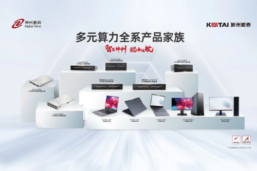 米兰Milan数码2023年财报：信创营收大增71%，神州推动国产化智能算力加速突破